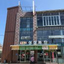 안심2목장 | 남양주 별내 맛집｜소고기, 돼지고기 둘다 맛있는 싱싱목장 솔직후기