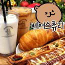 진주 평거동 카페 베어스츄리마켓 - 분위기 좋은 빵집