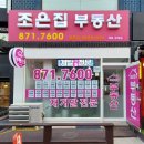 청림부동산공인중개사사무소 이미지