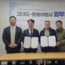 모아관광여행사 네이버블로그