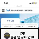 호암제2체육관 이미지