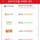 비에이치씨 bhc(시흥사거리점) 이미지