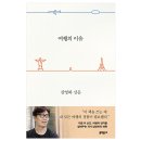 이유여행사유