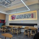 마라세가 마라탕