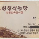 원천설렁탕 이미지