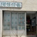 대성식품 이미지