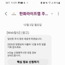 올해 스미싱문자 더더 많아지는 듯요 이미지