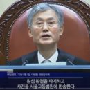 공수처에 여러 건으로 입건 된 조희대, 거취 표명 없어... 이미지