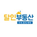 부동산달인공인중개사사무소 이미지