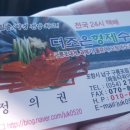 더조은수산