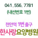 백석요양병원 이미지