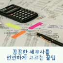 문정세무법인 이미지