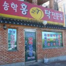 익산홍어 이미지