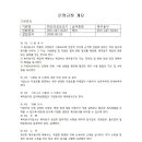 한신의료보조기