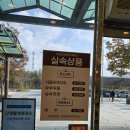 단양팔경휴게소식당 이미지