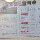 등촌샤브칼국수(충주점) 이미지