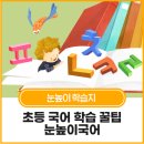 새봄국어학원