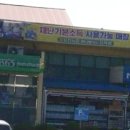 신북농협하나로마트 이미지