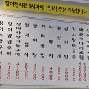 유정장어 Daum카페