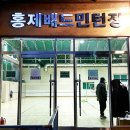 궁동체육관 티스토리