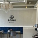 강릉 | 모임, 외식 식당 추천 모던 깔끔한 무한리필 샤브샤브 [유천 샤브샤브]