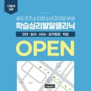 나은소아청소년과의원 이미지