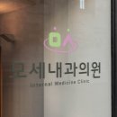 마음담은내과의원 네이버블로그