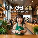 [드림키즈]6/20 커피 바리스타 | 스타벅스 리틀바리스타 예약 성공 팁! 가나아트파크 키즈 클래스 6월 일정 총정리