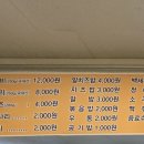 단양마늘닭갈비 이미지