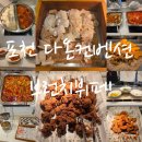 카페(cafe) 다온 | 포천 다온컨벤션 웨딩홀 브런치 한식뷔페 13500원의 행복