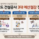 포스건설 이미지