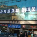 성전경로당 이미지