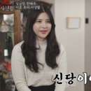 박재현 | X의 사생활 2화 후기:박재현 전처, 한혜주 신내림 고백과 달달한 소개팅