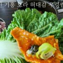 허대감 이미지