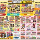 뉴쎄일마트 이미지