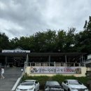 지리산춘향밀면 이미지