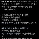 '피겨 여왕' 김연아 튀르키예·시리아 지진 복구 10만달러 기부 이미지