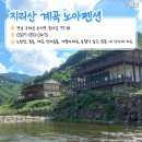 노아펜션 이미지