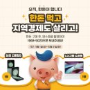 한돈 - 마포구 매봉산로2길 26 | 한돈