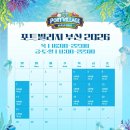 홍덕마을에서 | 2026 부산 포트빌리지 | 미확인 수중도시 여행에서 만난 서리단 광안점 후기