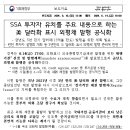 2024년 외화표시 외국환평형기금 채권 발행 추진 이미지