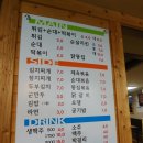 정다운치킨호프