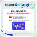 CU 상봉점 네이버블로그