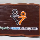 숲속하늘 유치원 이미지