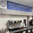 한선빌딩 | 한국커피협회 2급 134-2회 실기 평가 후기