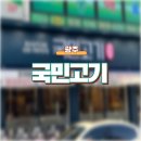 치킨퐁하남점 | [광주] 하남 맛집 갈매기살 양념갈비 맛있는 국민고기