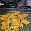 삼겹천왕 이미지