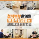 청석한의원 이미지