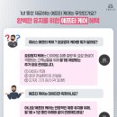 (주)쥬비스다이어트 노원점 이미지