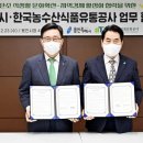 한국농수산식품유통공사 - 강서구 | 한국농수산식품유통공사